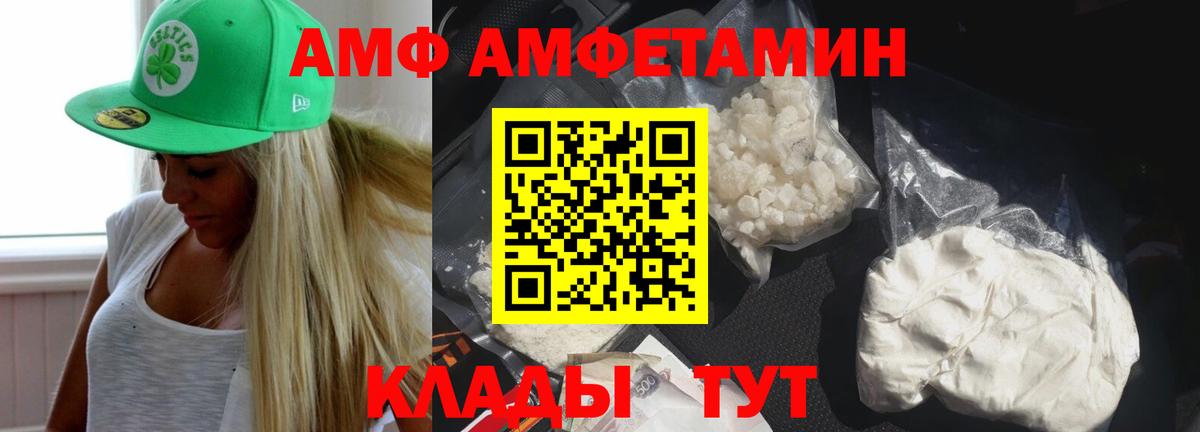 АМФ Розовый Люберцы