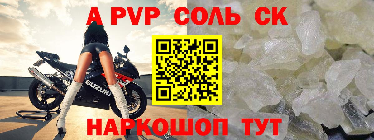 Люберцы  А ПВП крисы CK  A PVP крисы CK  Вход с VPN  Alpha-PVP Соль 