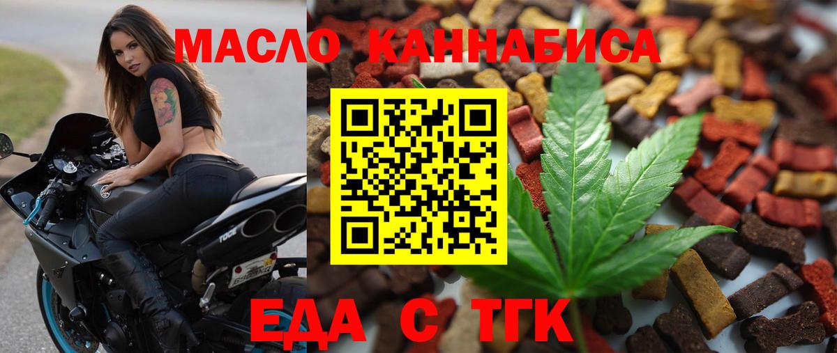 Люберцы  Печенье с ТГК конопля  Вход с VPN 