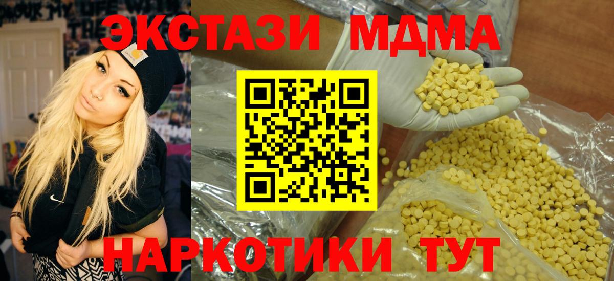 Экстази TESLA  Ecstasy 250 мг  Вход с VPN  Люберцы 