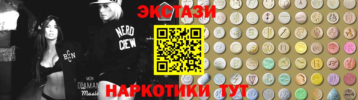 Экстази 250 мг Люберцы