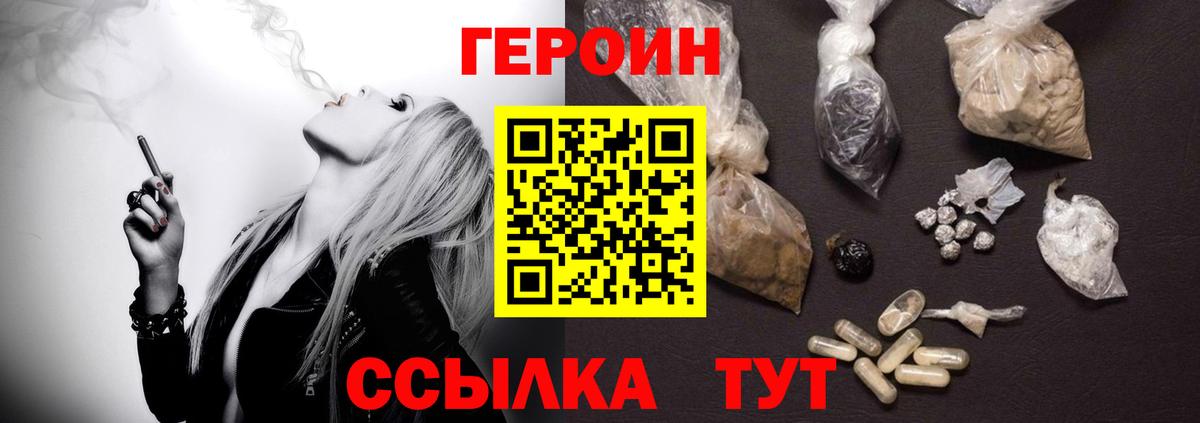 Героин  ГЕРОИН гречка  Вход с VPN  Люберцы 