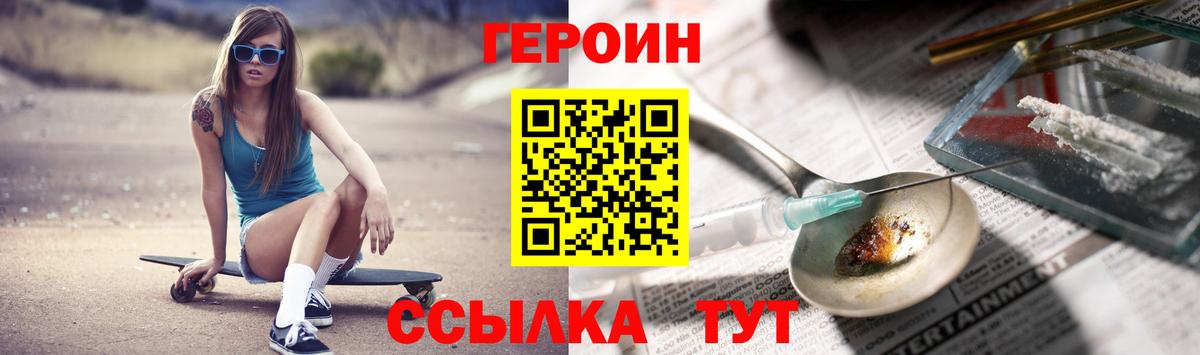 Героин герыч Люберцы