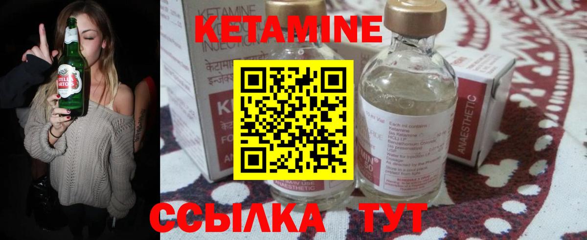 КЕТАМИН VHQ  Вход с VPN  Люберцы 