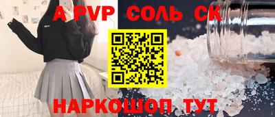 ALPHA-PVP Донецк