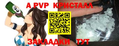 альфа пвп Донской