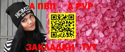 альфа пвп Донской