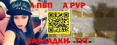 ALPHA-PVP Донецк