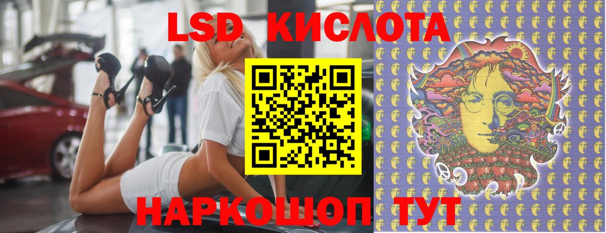 LSD-25 экстази кислота Люберцы