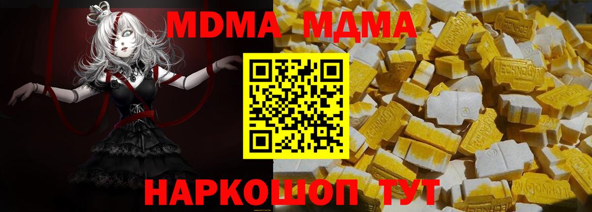 МДМА VHQ Люберцы