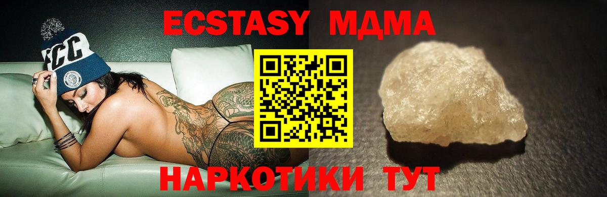 МДМА кристаллы  МДМА VHQ  Вход с VPN  Люберцы 