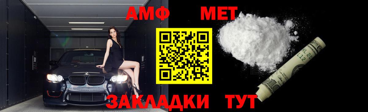 Метамфетамин витя Люберцы