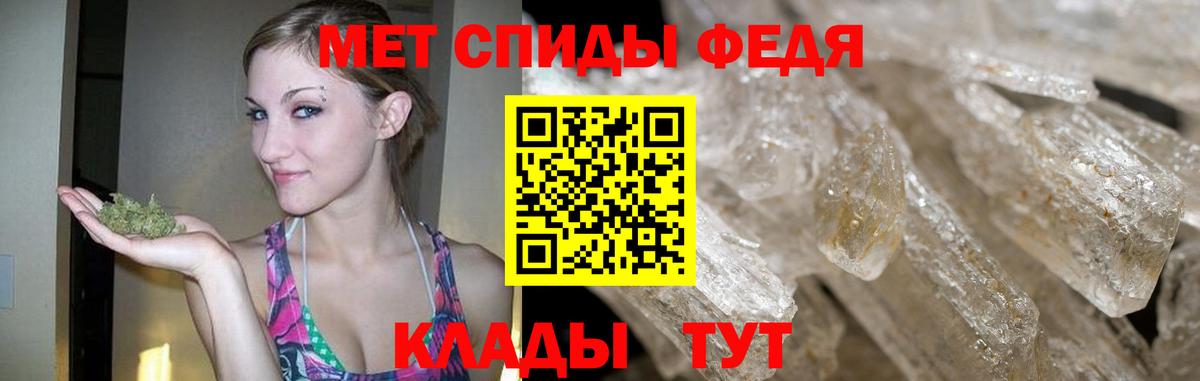МЕТАМФЕТАМИН Methamphetamine  Вход с VPN  Люберцы 